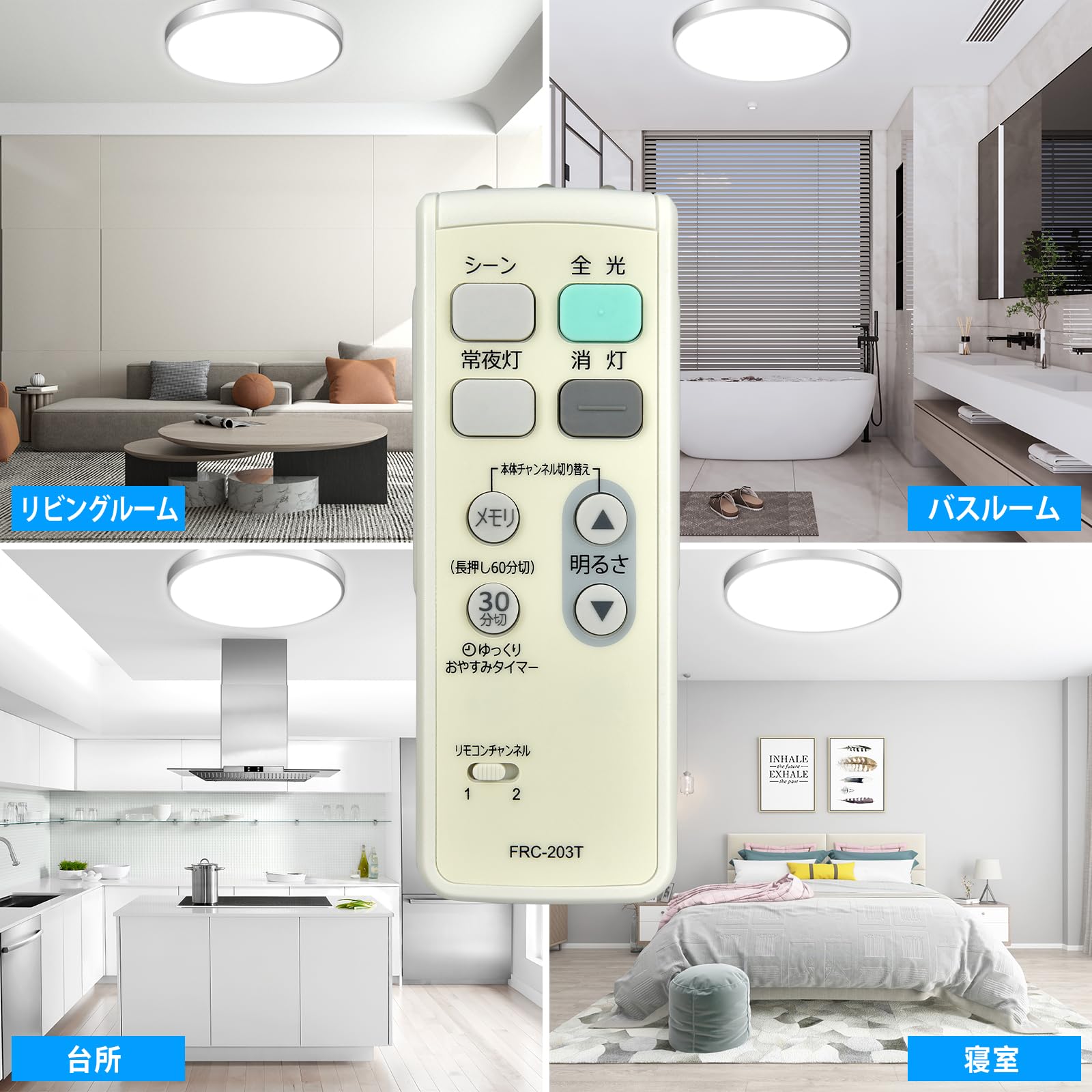 Amazon.co.jp: 照明リモコン FRC-203T for TOSHIBA 東芝照明器具用